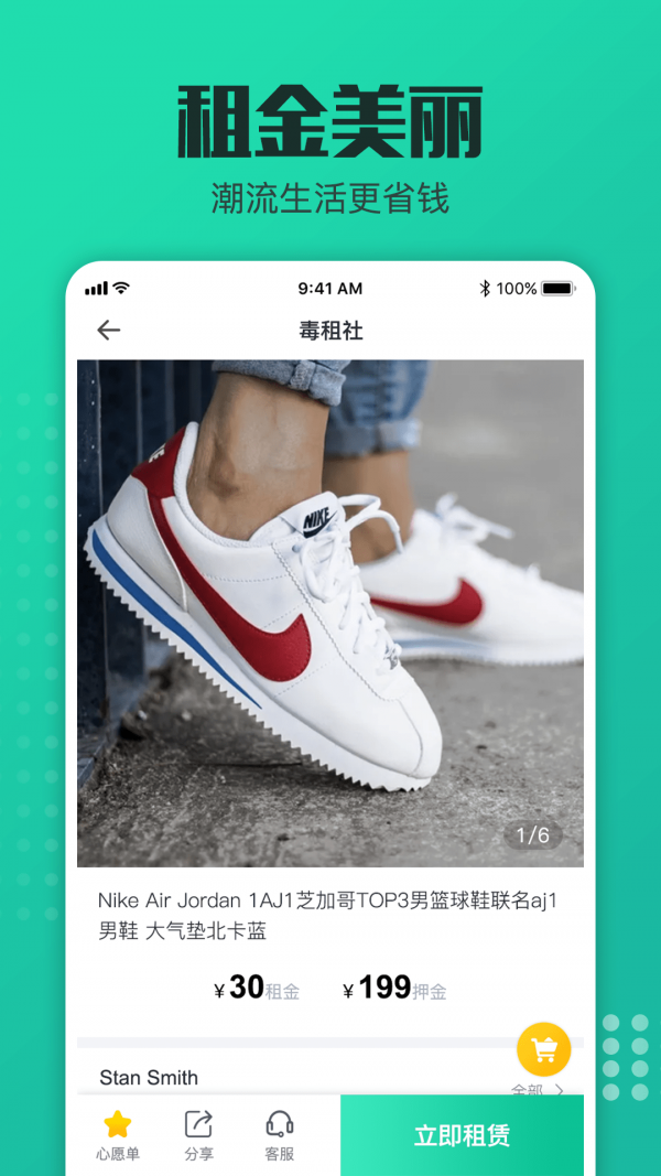 毒租社图2