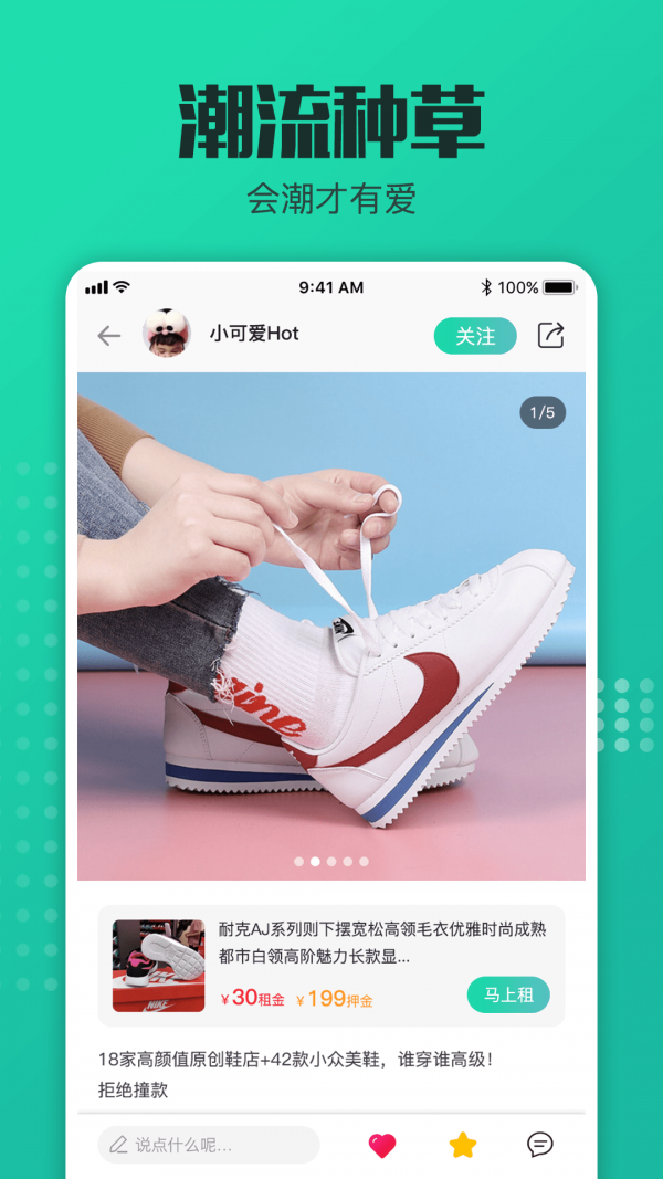 毒租社图3
