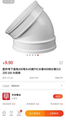 华强建材