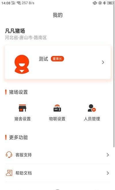 贵猪巧直装版图2
