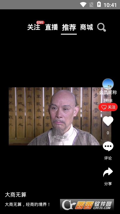 366矩点最新免费版图2
