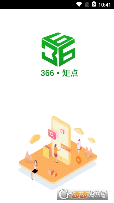 366矩点最新免费版图3