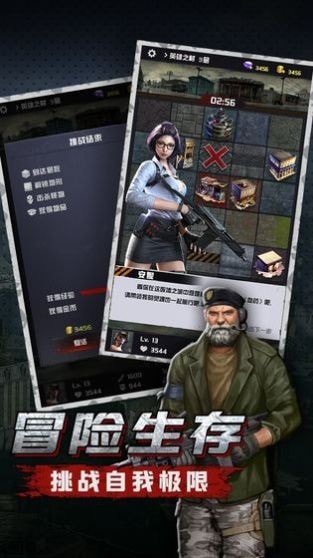 末世突击队(2)