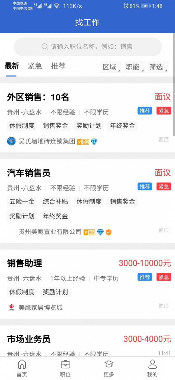 101人才网原版