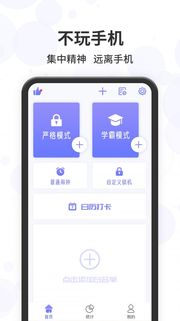 远离控原版图1