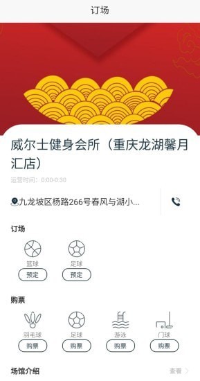 动美体育中心-图2