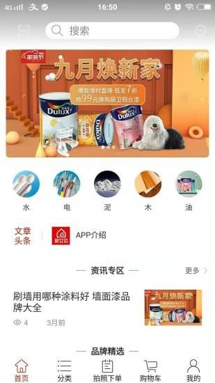 材立达图2