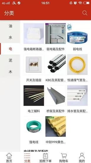 材立达图3