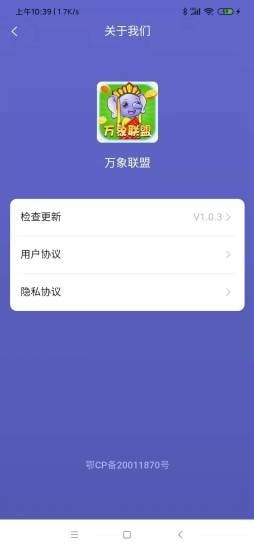 万象联盟
