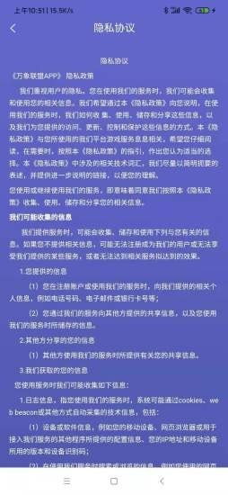 万象联盟