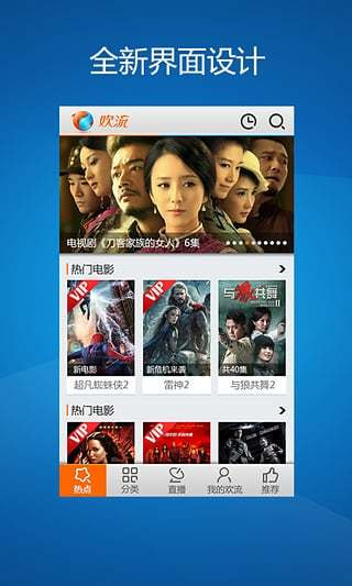 飞看盒子免费原版图2