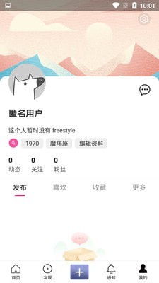 四处观察