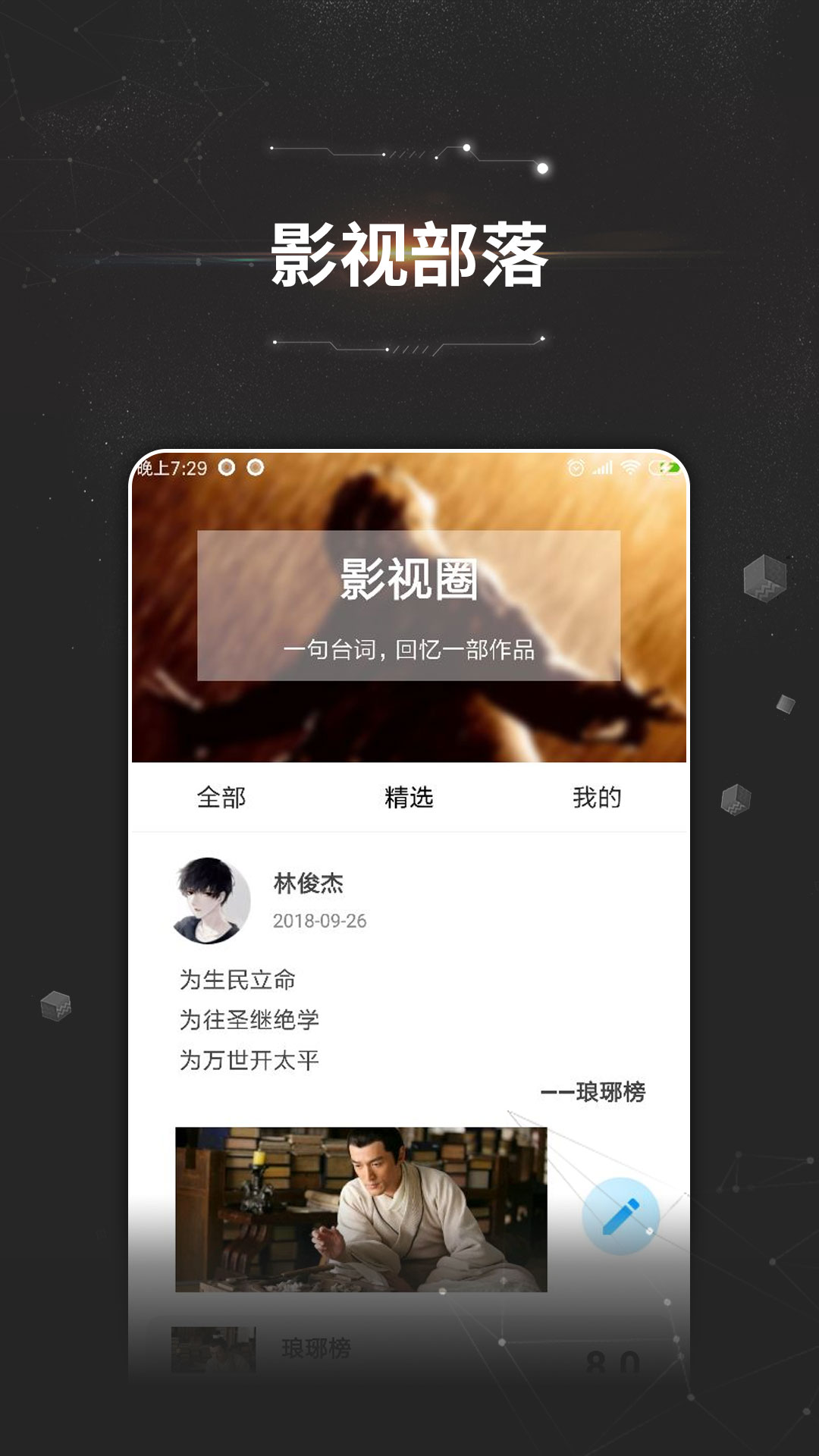 精东传媒官方正版图4