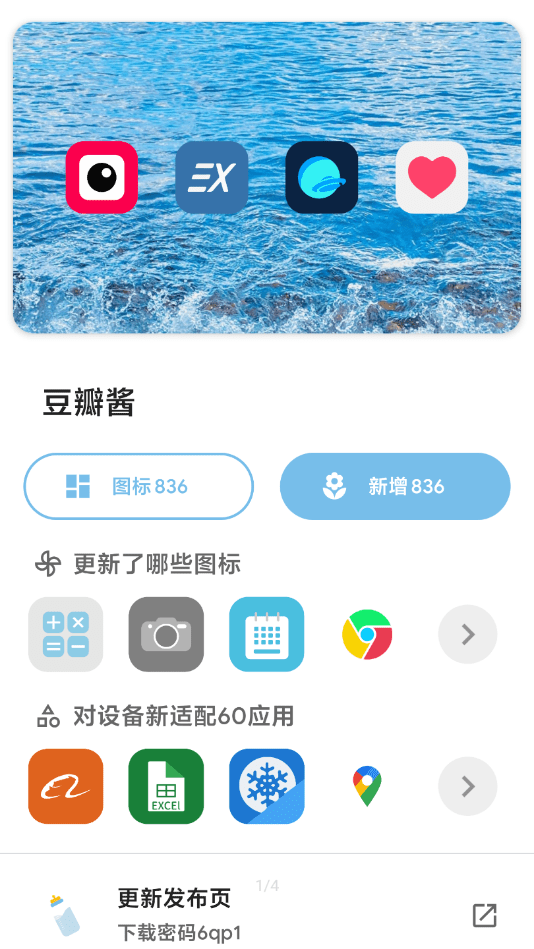 豆瓣酱手机最新版图3