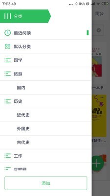 StartReader安卓直装版图1