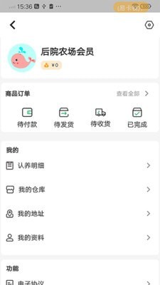 后院农场图4