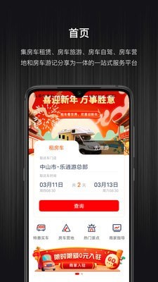 乐逍游手机免费版图3