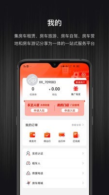 乐逍游手机免费版图1