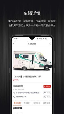 乐逍游手机免费版图2