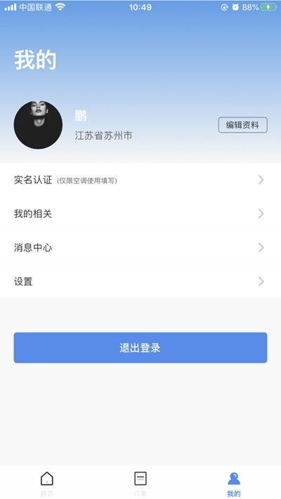 海享租