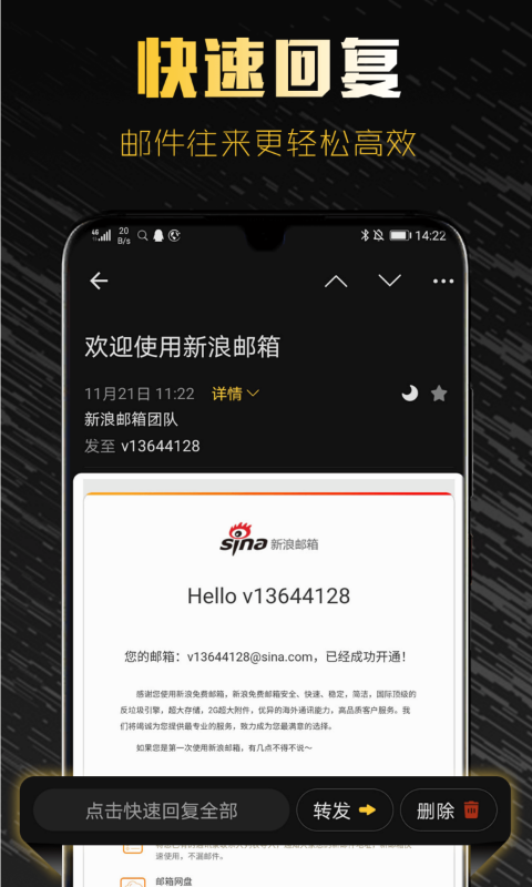 新浪邮箱图3