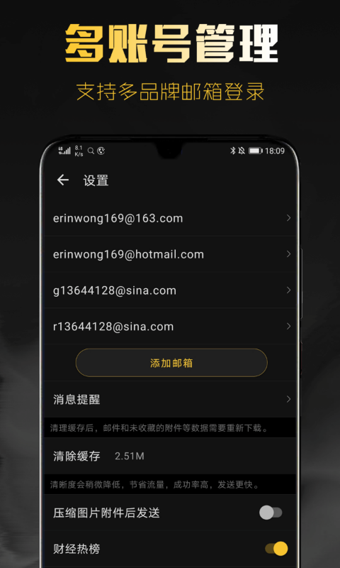 新浪邮箱图1