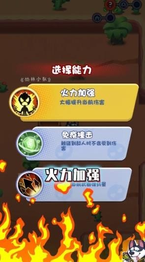 丛林小队(2)