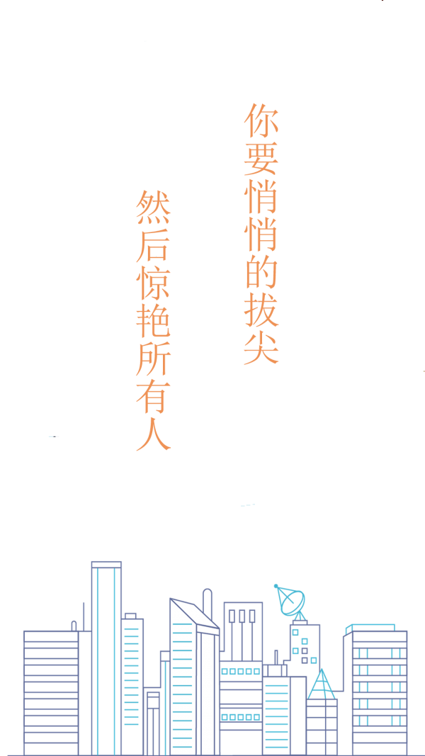 拔尖图4