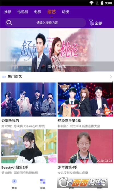 锅剧人免费版图2