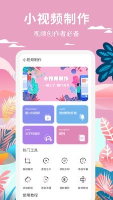 高坪小视频制作图1