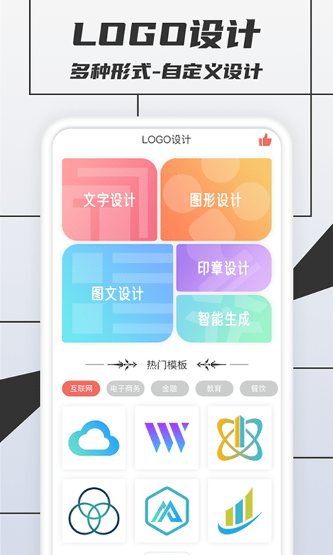 税特LOGO制作免费原版图2