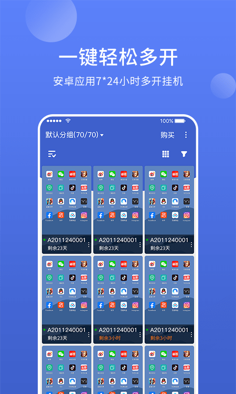 华云云手机(1)