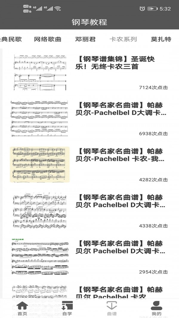 钢琴教程