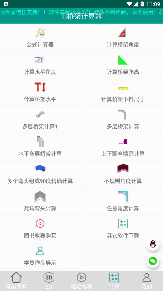Ti桥架图解大全图2
