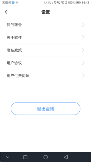寻寻定位手机正版图1