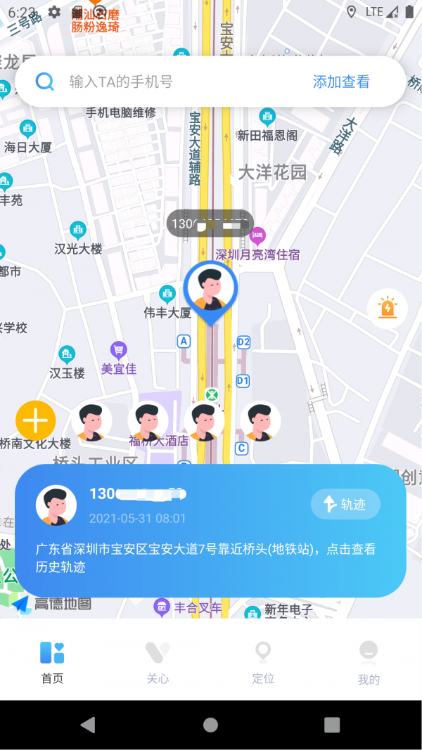 寻寻定位手机正版图3