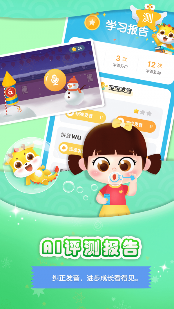 大鱼拼音直装版图3