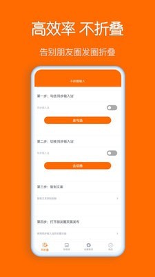 同步输入法免费原版图1
