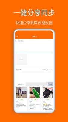同步输入法免费原版图3