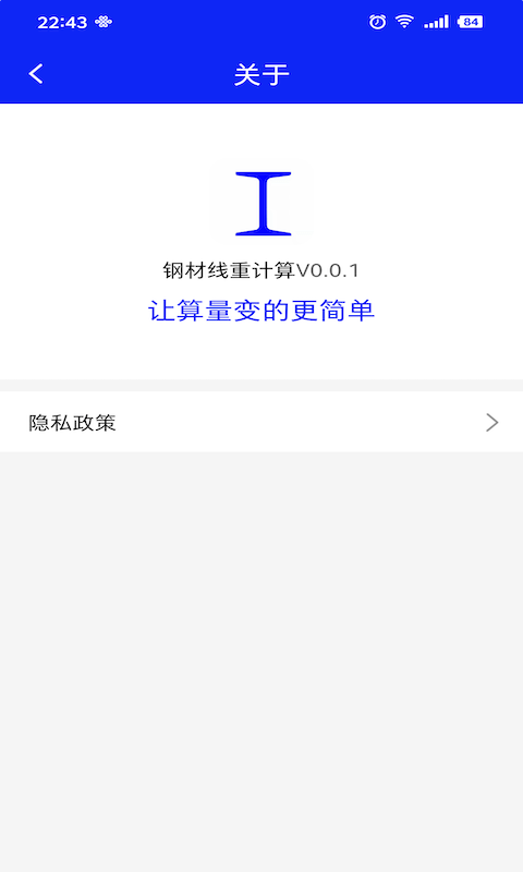 型钢线重计算图4