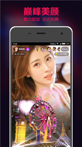 天仙TV手机正版图1