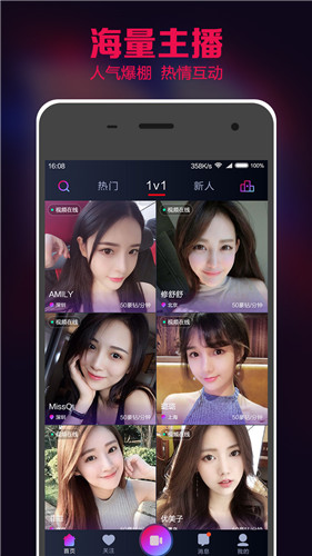 天仙TV手机正版图3