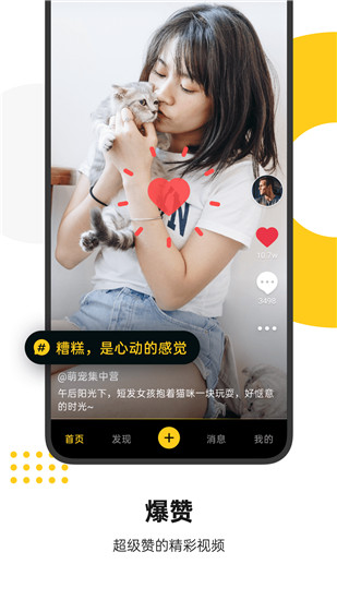 秀色短视频直装版图1