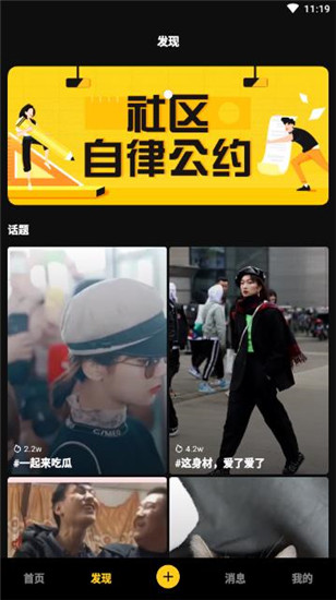 秀色短视频直装版图2