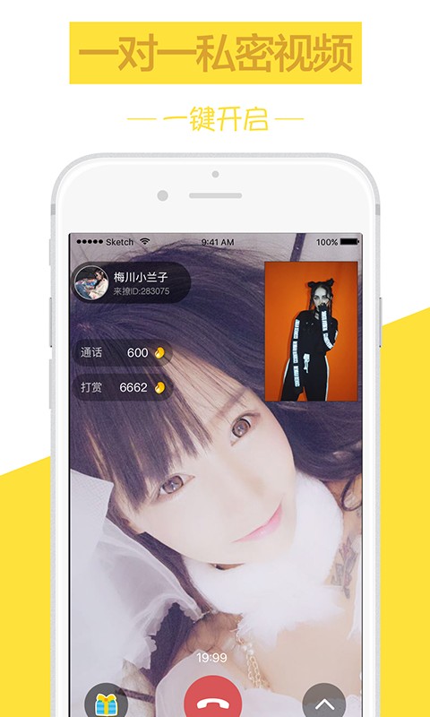 来撩官方最新版图3