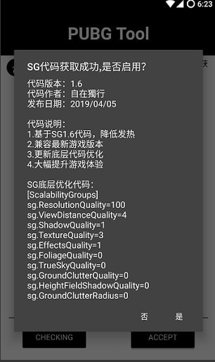 pubg tool图2