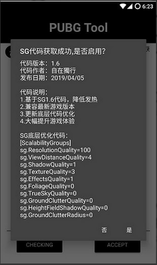 pubg tool图3