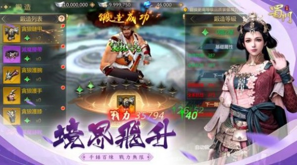 蜀门江湖重生图3