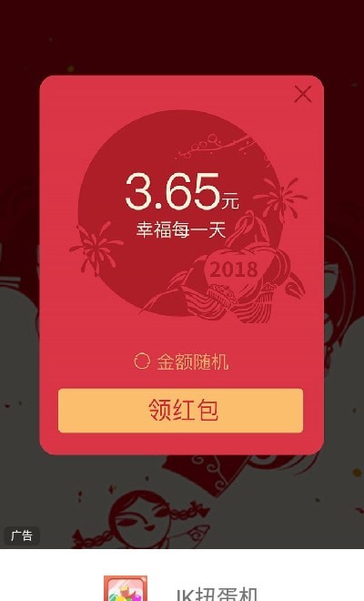 JK扭蛋机图2