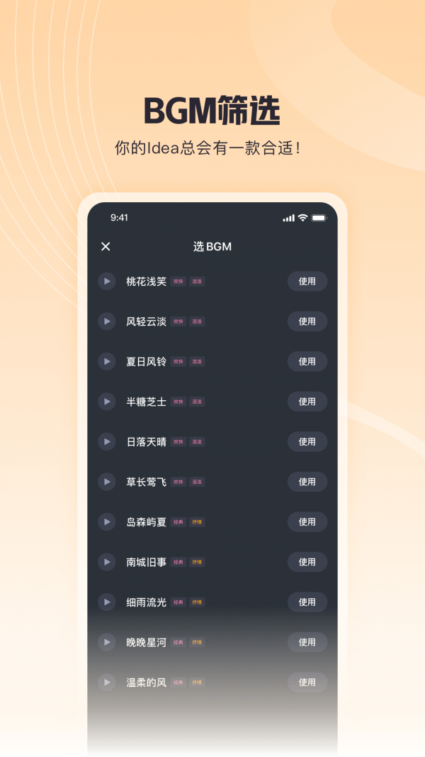 歌叽歌叽安卓官方版图4